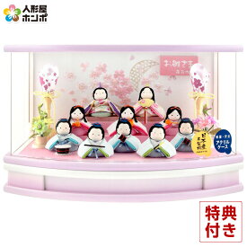 雛人形 コンパクト ひな人形 ケース飾り 十人飾り 藤翁作 月ぽてり 手作り縮緬細工 アクリルケース 【2026年度新作】 h083-fn-243-1015