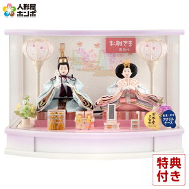 雛人形 コンパクト ひな人形 ケース飾り 親王飾り 藤翁作 おとは 豆親王 金襴仕立 アクリルケース 【2026年度新作】 h083-fn-253-225