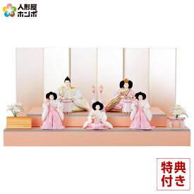 【在庫限り★先着クーポン】雛人形 ひな人形 雛 五人飾り 段飾り 藤匠作 お花畑においでよ 【2026年度新作】 goto-ohana-b