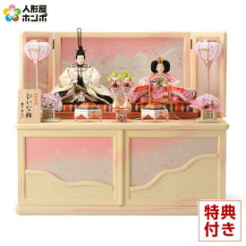 雛人形 コンパクト ひな人形 雛 収納飾り 親王飾り ひいな飾り 【2026年度新作】 hs-10-70ivory