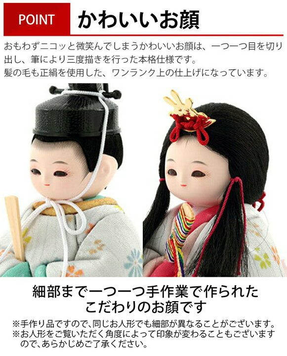楽天市場】【100周年祭特価☆マラソン先着クーポン】雛人形 コンパクト 
