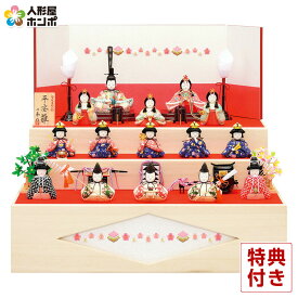 雛人形 コンパクト 一秀 ひな人形 木目込人形飾り 収納飾り 三段飾り 十五人飾り 木村一秀作 平安雛 14号 桐箱 【2026年度新作】 h083-id-001