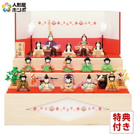 雛人形 コンパクト 一秀 ひな人形 木目込人形飾り 収納飾り 三段飾り 十五人飾り 木村一秀作 平安雛 14号 桐箱 【2026年度新作】 h083-id-001a