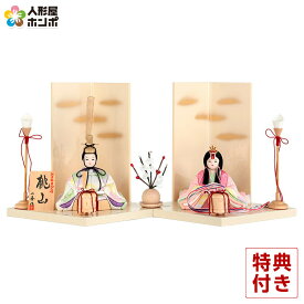 雛人形 コンパクト 一秀 ひな人形 木目込人形飾り 平飾り 親王飾り 木村一秀作 桃山雛 入れ目 2号 【2026年度新作】 h083-ih-022-5
