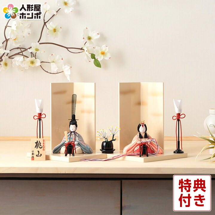 楽天市場】【4/15全品+P10倍☆100周年祭クーポン】雛人形 コンパクト 