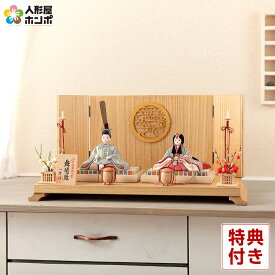 雛人形 コンパクト 一秀 ひな人形 木目込人形飾り 平飾り 親王飾り 木村一秀作 舞菊雛 入れ目 17号 桐台 【2026年度新作】 h083-ij-010-8