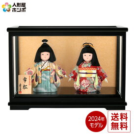 雛人形 コンパクト 一秀 ひな人形 木目込人形飾り ケース飾り 浮世人形 市松人形 木村一秀作 ペア 中 【2026年度新作】 h083-io-003