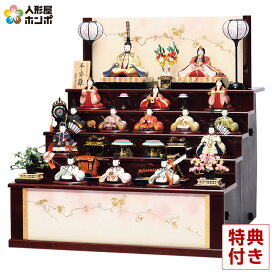 雛人形 コンパクト 一秀 ひな人形 木目込人形飾り 五段飾り 十五人飾り 木村一秀作 平安雛 25号 木製五段セット ぼんぼり付 【2026年度新作】 h083-id-035-7