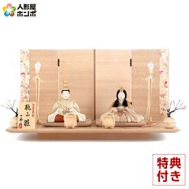 雛人形 コンパクト 一秀 ひな人形 木目込人形飾り 平飾り 親王飾り 木村一秀作 桃山雛 印傳 切替 17号 【2026年度新作】 h083-ih-034-5