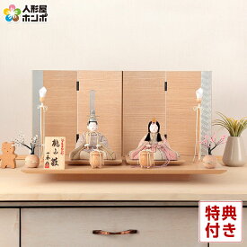 雛人形 コンパクト 一秀 ひな人形 木目込人形飾り 平飾り 親王飾り 木村一秀作 桃山雛 17号 【2026年度新作】 h083-ih-032-7