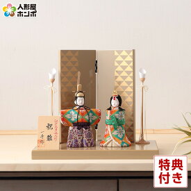 雛人形 コンパクト 一秀 ひな人形 木目込人形飾り 平飾り 親王飾り 立雛 木村一秀作 祝雛 神雛 龍村美術織物 00号 会津塗 【2026年度新作】 h083-ig-006-6