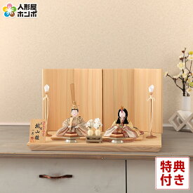 雛人形 コンパクト 一秀 ひな人形 木目込人形飾り 平飾り 親王飾り 木村一秀作 桃山雛 正絹 16号 檜台 【2026年度新作】 h083-ih-014-8