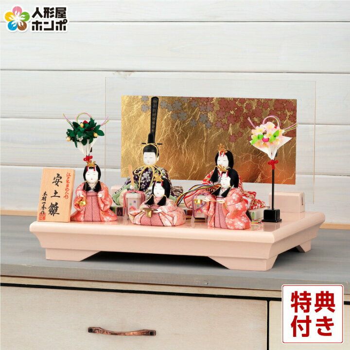 楽天市場】【4/15全品+P10倍☆100周年祭クーポン】雛人形 コンパクト 
