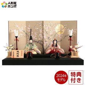 雛人形 コンパクト 一秀 ひな人形 木目込人形飾り 平飾り 親王飾り 木村秀櫻作 醍醐雛 入れ目 20号 コードレスぼんぼり付 【2026年度新作】 h083-ia-106