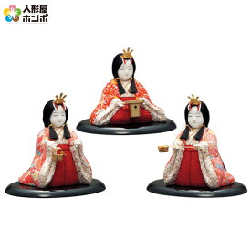 雛人形 コンパクト 一秀 ひな人形 木目込人形飾り 官女単品 木村一秀作 三人官女のみ 18号 【2026年度新作】 h083-il-004