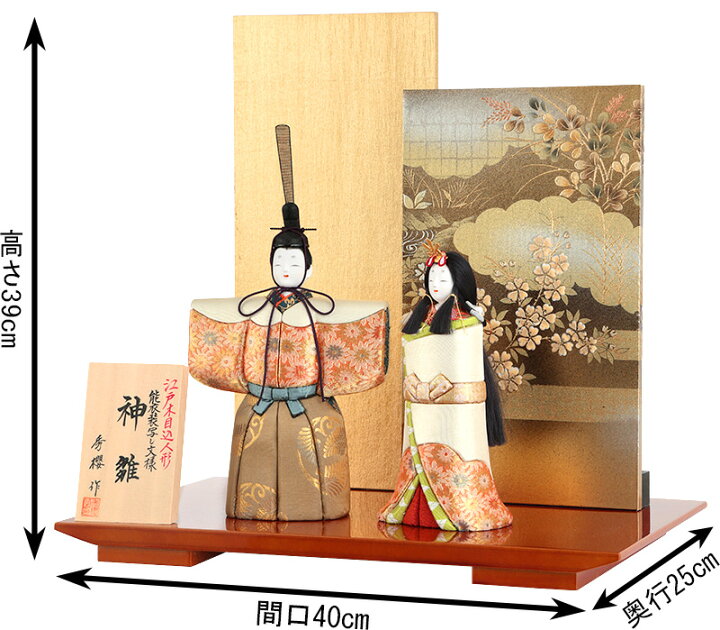 楽天市場】雛人形 コンパクト 一秀 ひな人形 雛 木目込人形飾り 平飾り 