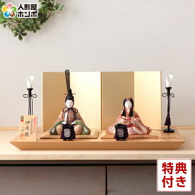 雛人形 コンパクト 一秀 ひな人形 木目込人形飾り 平飾り 親王飾り 木村一秀作 伊織雛 正絹 伝統的工芸品 【2026年度新作】 h083-ih-055-7