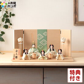 雛人形 コンパクト 一秀 ひな人形 木目込人形飾り 平飾り 五人飾り 木村一秀作 安土雛 入れ目 16号 【2026年度新作】 h083-ii-038-6