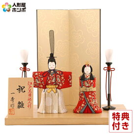 雛人形 コンパクト 一秀 ひな人形 木目込人形飾り 平飾り 親王飾り 立雛 木村一秀作 祝雛 神雛 正絹 1号 京からかみ 【2026年度新作】 h083-ig-002