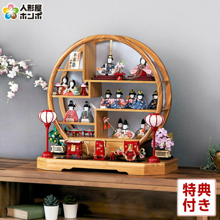 楽天市場 ポイント最大17倍 雛人形 コンパクト おしゃれ 丸型 雛 名匠 逸品飾り 木目込み 一秀 木村一秀作 まどか飾り 平安雛 円形 H033 Mifz Id 015 雛 人形 木目込人形飾り コンパクト モダン インテリア 十五人飾り 丸 かわいい 木製 ひな人形 小さい お雛様