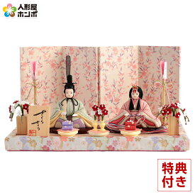 雛人形 コンパクト 一秀 ひな人形 雛 木目込人形飾り 平飾り 親王飾り 木村一秀作 さくらさくら 入れ目 1号 【2025年度新作】 h053-ic-123