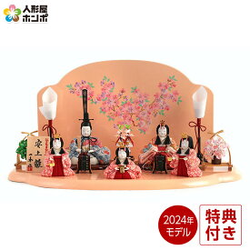 雛人形 コンパクト 一秀 ひな人形 木目込人形飾り 平飾り 五人飾り 木村一秀作 安土雛 15号 【2026年度新作】 h063-ii-017
