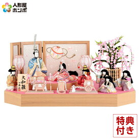 雛人形 コンパクト 一秀 ひな人形 木目込人形飾り 段飾り 七人飾り 木村一秀作 大和雛 18号 【2026年度新作】 h083-ik-001-5