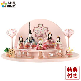 雛人形 コンパクト 一秀 ひな人形 木目込人形飾り 段飾り 五人飾り 木村一秀作 さくらさくら 14号 【2026年度新作】 h083-ic-105