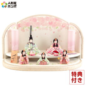 雛人形 コンパクト 一秀 ひな人形 木目込人形飾り 段飾り 五人飾り 木村一秀作 さくらさくら 入れ目 16号 コードレスぼんぼり付 【2026年度新作】 h083-ic-107