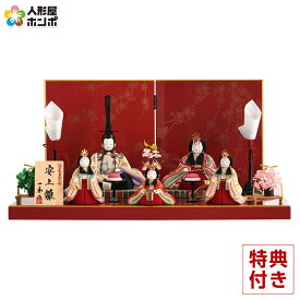 雛人形 コンパクト 一秀 ひな人形 木目込人形飾り 平飾り 五人飾り 木村一秀作 安土雛 18号 会津塗 【2026年度新作】 h083-ii-039