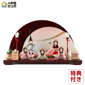 雛人形 コンパクト 一秀 ひな人形 木目込人形飾り 平飾り 五人飾り 木村一秀作 さくらさくら 入れ目 16号 【2026年度新作】 h083-ic-114