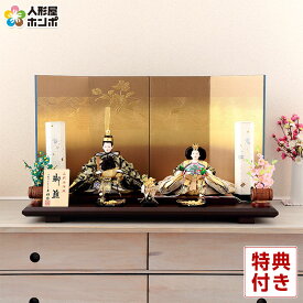 【先着★在庫限り101,600円OFFクーポン】雛人形 ひな人形 平飾り 親王飾り 玉雅作 ゆうな 正絹西陣織 大三五親王 【2026年度新作】 h243-kit-3121-033