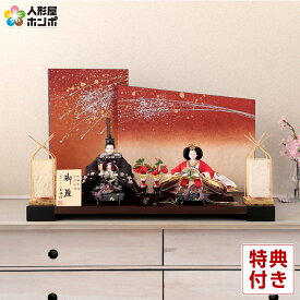 【先着★在庫限り62,600円OFFクーポン】雛人形 ひな人形 平飾り 親王飾り 玉雅作 御雛 金彩刺繍 高級手描 【2026年度新作】 h253-kit-3131-2087