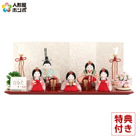雛人形 コンパクト 幸一光 ひな人形 木目込人形飾り 平飾り 五人飾り ひなた 目入頭 正絹 朱脚なし板台 【2026年度新作】 h083-koi-4431