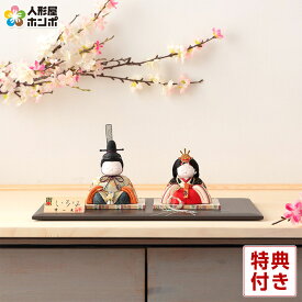 雛人形 コンパクト 幸一光 ひな人形 木目込人形飾り 平飾り 親王飾り いろは 山吹 正絹 石目塗り角台 伝統的工芸品 【2026年度新作】 h083-koi-4840set