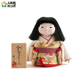 【4/15全品+P10倍★100周年祭クーポン】雛人形 コンパクト 幸一光 ひな人形 童人形 浮世人形 人形単品 和works お豆さん 白ちゃん 目入頭 正絹 【2026年度新作】 h083-koi-ww0c