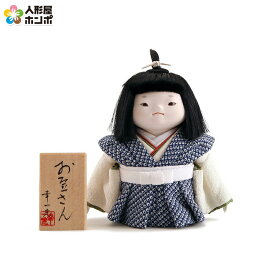 雛人形 コンパクト 幸一光 ひな人形 童人形 浮世人形 人形単品 和works お豆さん 僕ちゃん 目入頭 正絹 【2026年度新作】 h083-koi-ww0d