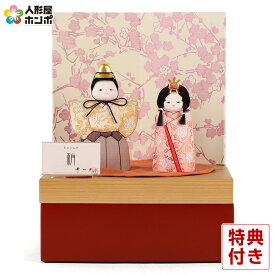 雛人形 コンパクト 幸一光 ひな人形 木目込人形飾り 収納飾り 親王飾り 立雛 梢(こずえ) 目入頭 正絹 朱塗り収納箱 【2026年度新作】 h083-koi-4240