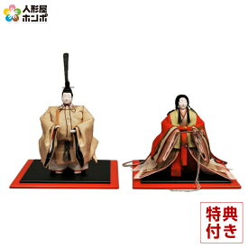 雛人形 コンパクト 幸一光 ひな人形 平飾り 親王飾り 立雛 沙綾香 (さやか) 立親王 正絹 伝統的工芸品 受注生産 【2026年度新作】 h083-koi-1310