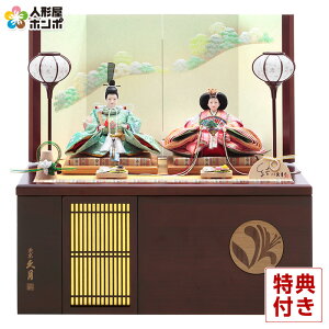 雛人形 久月 コンパクト ひな人形 雛 収納飾り 親王飾り 着付 藤佳 結シリーズ 夏 忍冬 若葉 京十二番親王 【2026年度新作】 h073-k-4325 D-9