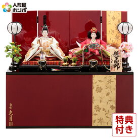 雛人形 久月 コンパクト ひな人形 雛 収納飾り 親王飾り 二代目小出松寿作 刺繍 京十二番親王 【2026年度新作】 h073-k-k3955 D-41