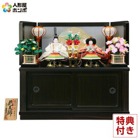 【4/20全品+P10倍★100周年祭クーポン】雛人形 コンパクト 収納飾り 久月 伝統工芸士 二代目 栄峰作 h243-k-s23563 コンパクト収納飾り 親王飾り かわいい ひな人形 小さい お雛様 おしゃれ インテリア ひな祭り