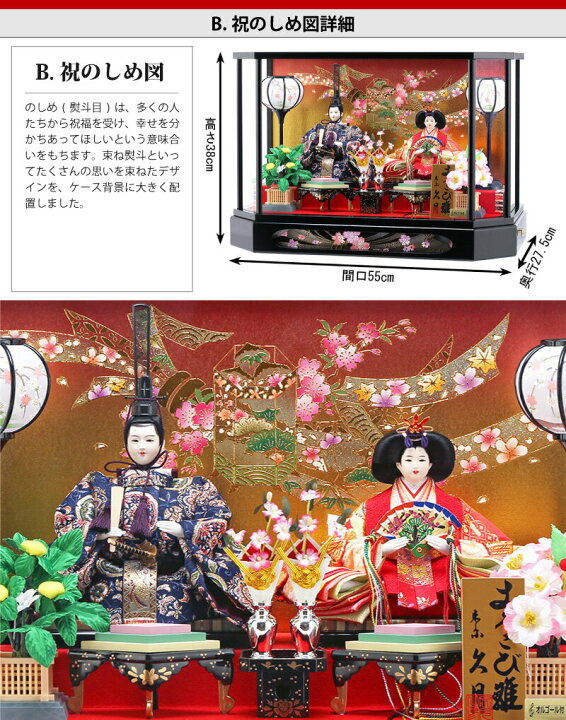 楽天市場】【4/15全品+P10倍☆100周年祭クーポン】雛人形 久月 