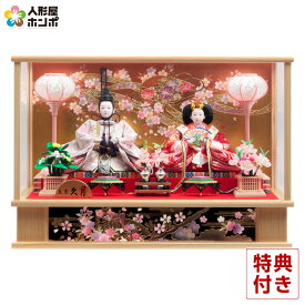 【クーポン利用で5%OFF】雛人形 久月 ひな人形 ケース飾り 親王飾り 総檜造り 【2026年度新作】 h083-k-9833a D-101