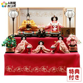 雛人形 久月 ひな人形 雛 二段飾り 五人飾り よろこび雛 大三五親王 芥子官女 久月オリジナル頭 【2026年度新作】 h073-k-1205 D-71