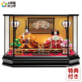 雛人形 久月 ひな人形 雛 ケース飾り 親王飾り 御雛 黄櫨染 小三五親王 六角ケース 【2026年度新作】 h073-k-6732 D-106