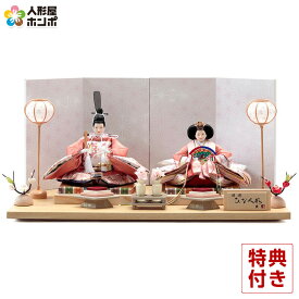 【クーポン利用で5%OFF】雛人形 久月 ひな人形 平飾り 親王飾り 段織 【2026年度新作】 h083-k-2016 D-22