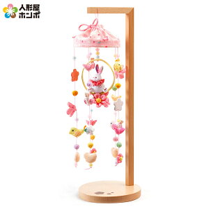 雛人形 久月 ひな人形 雛 つるし雛 つるし飾り さげもん 卓上型 ぱすてる うさぎ スタンド付 【2026年度新作】 h073-k-si03-7a D-132