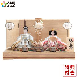 【クーポン利用で5%OFF】雛人形 コンパクト 久月 ひな人形 平飾り 親王飾り 刺繍 久月オリジナル頭 【2026年度新作】 h083-k-2036 D-24