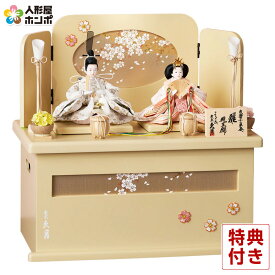 【クーポン利用で5%OFF】雛人形 コンパクト 久月 ひな人形 収納飾り 親王飾り 束帯十二単姿 久月オリジナル頭 【2026年度新作】 h083-k-2216 D-20